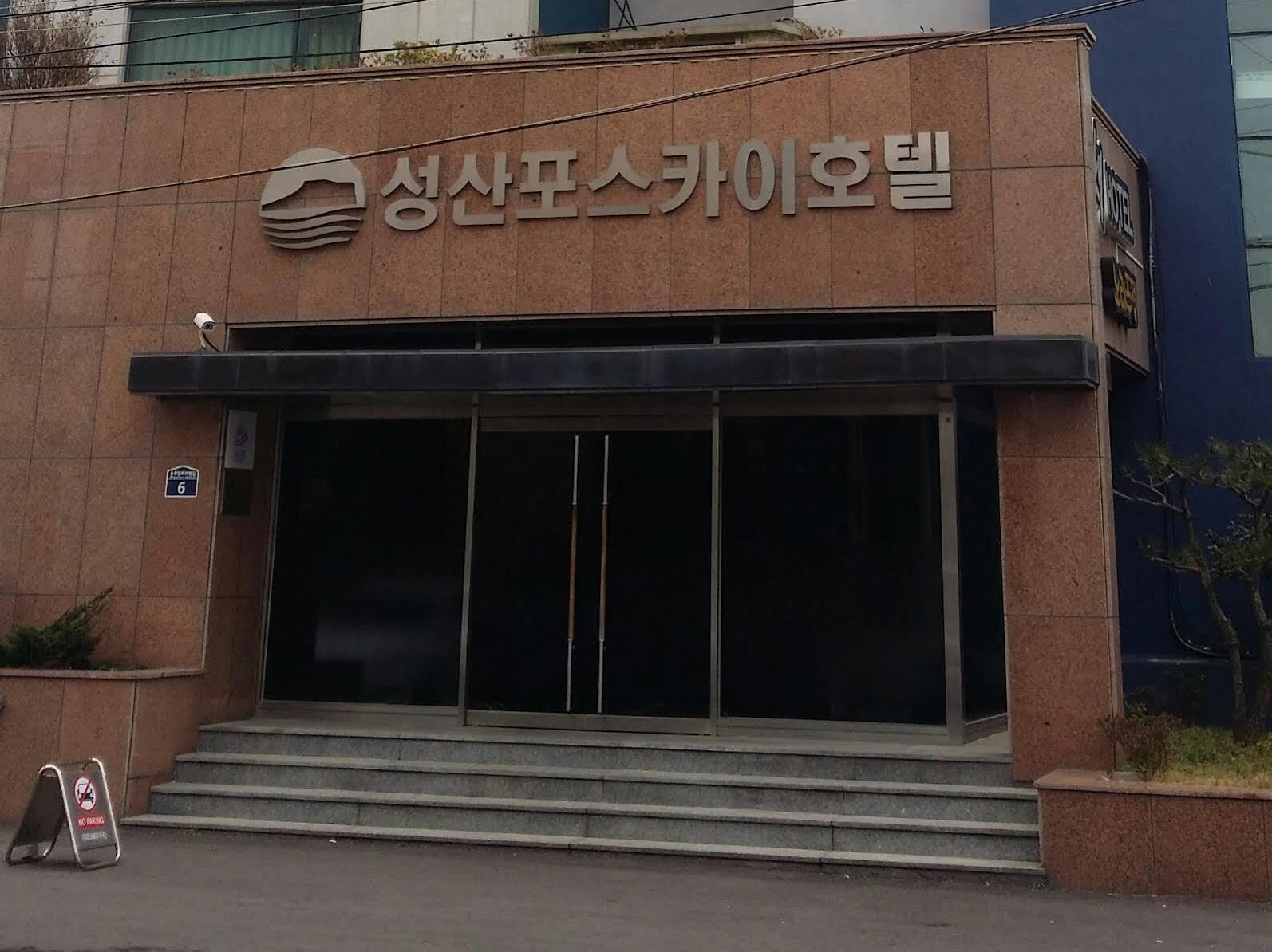 Seongsanpo Sky Hotel Songsan-ni Exterior foto